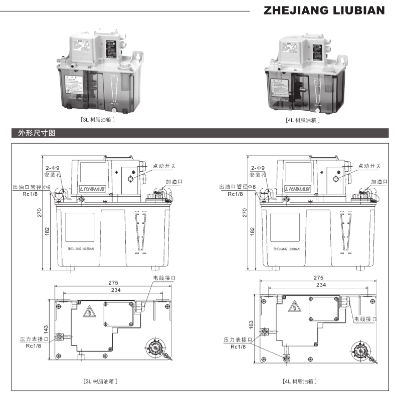 電動(dòng)間歇式稀油潤滑泵AMR- Ⅱ型 參數3.png