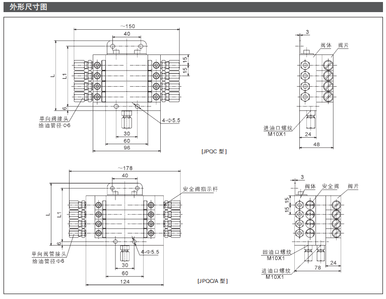 插裝式遞進(jìn)分配器-JPQC參數2.png